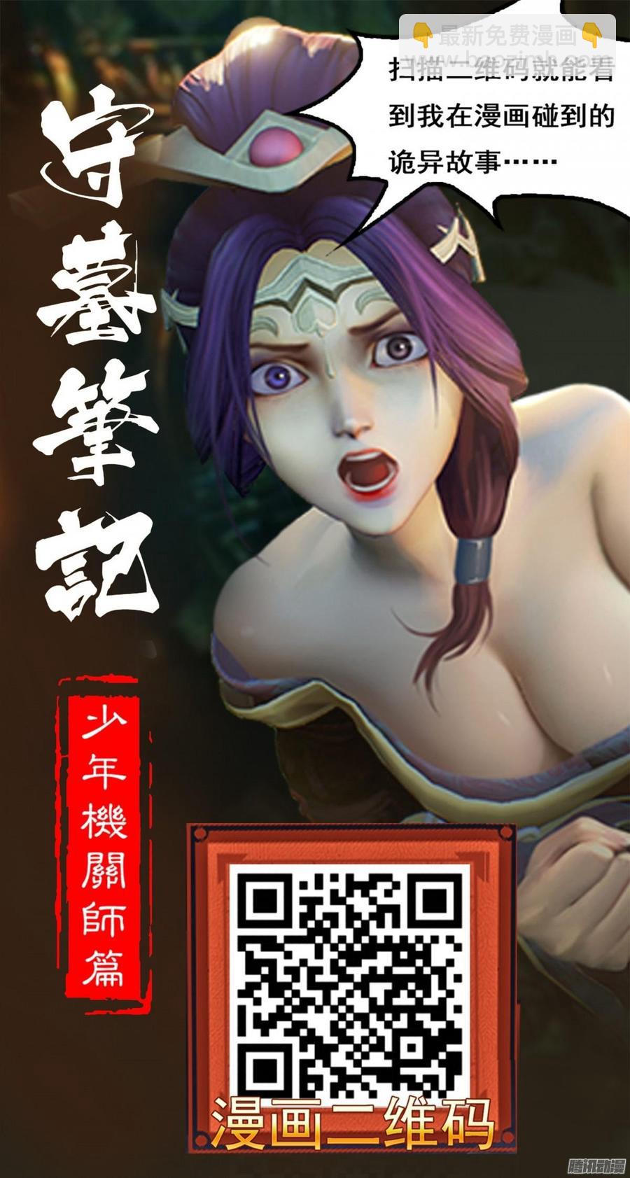 042 丑闻吗_大反转-第44话