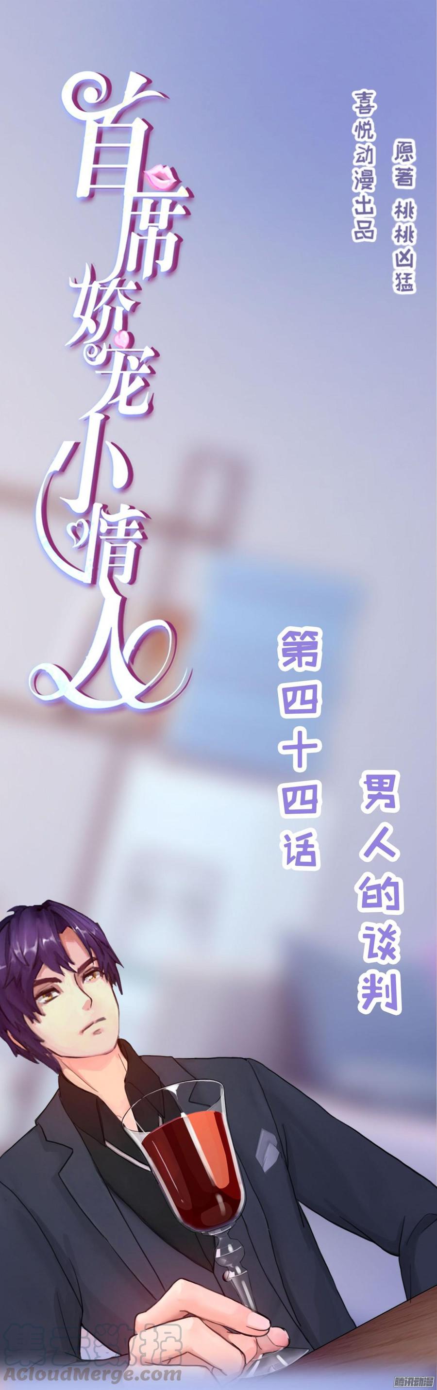 044 男人的谈判-第46话