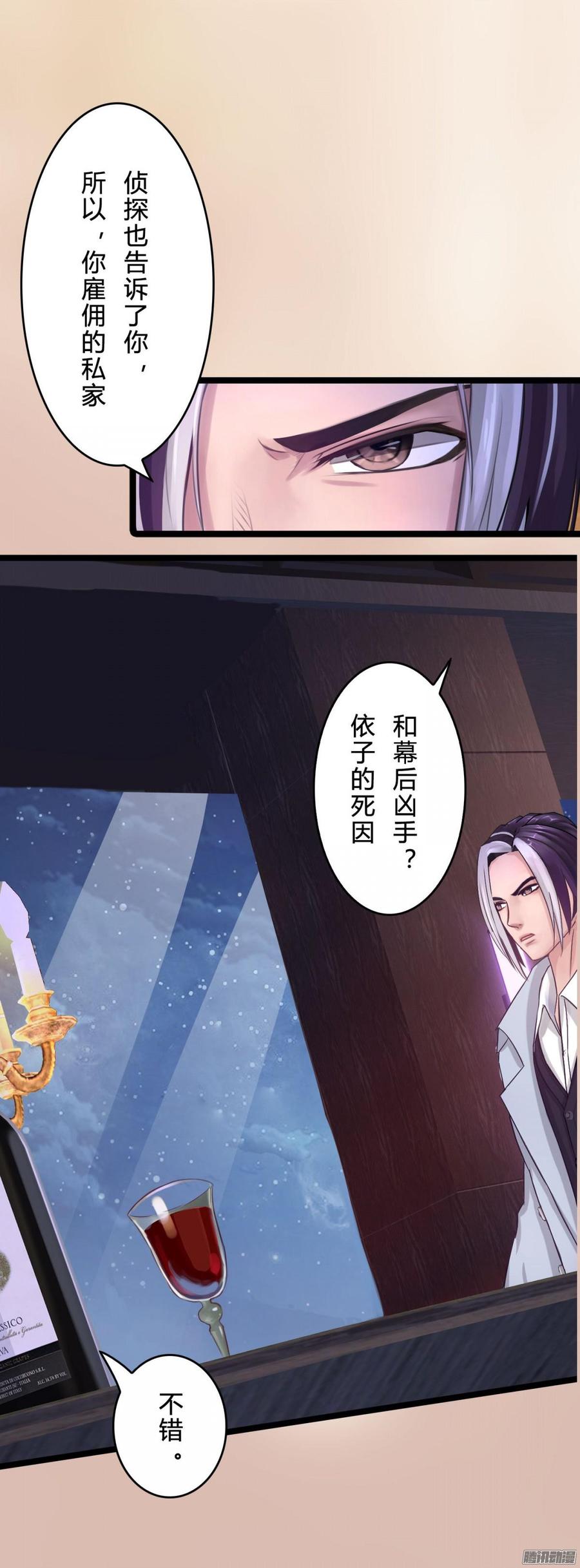 044 男人的谈判-第46话