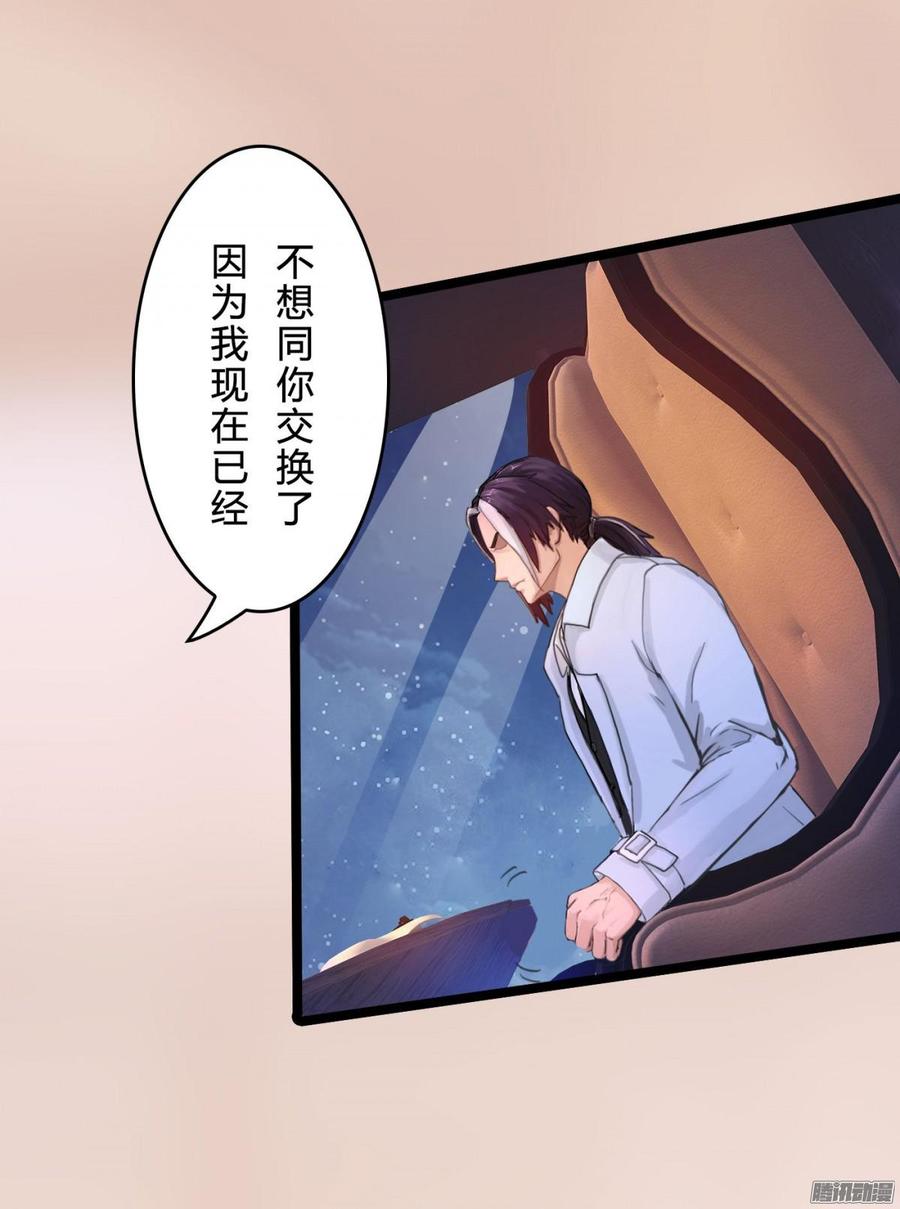 044 男人的谈判-第46话