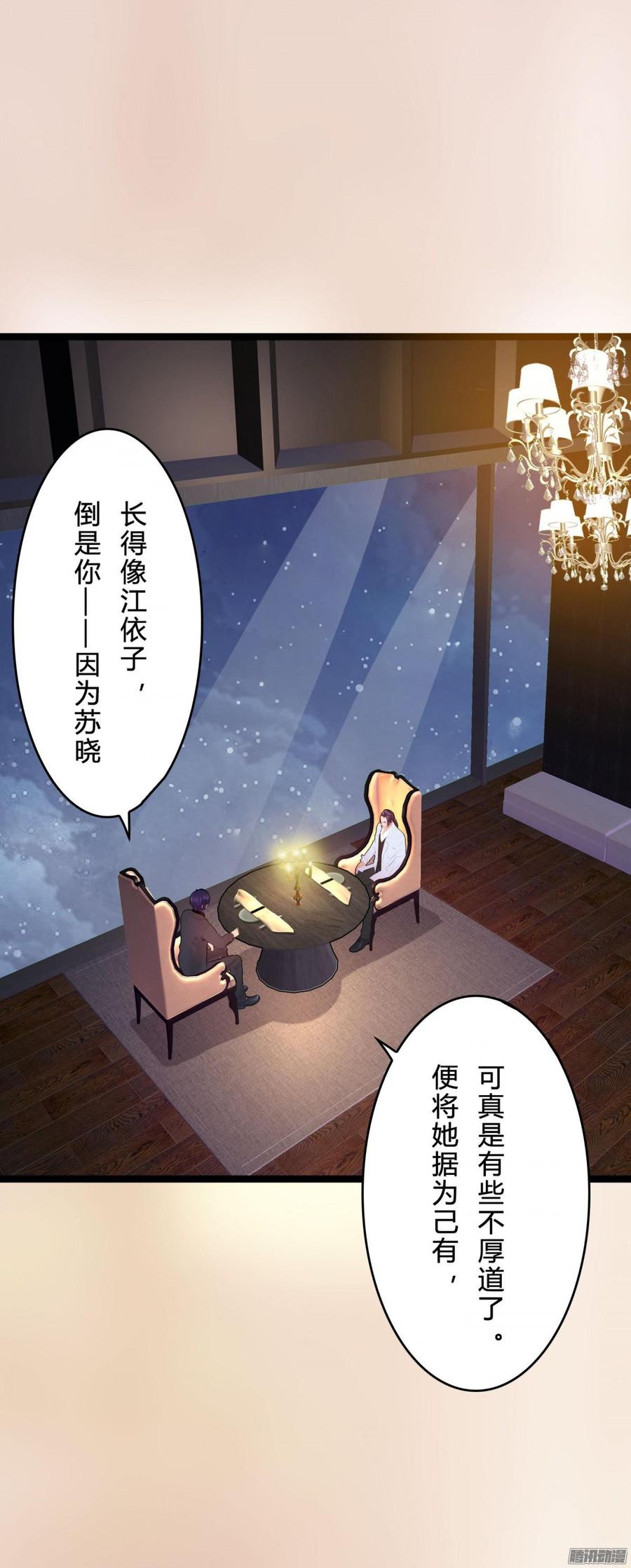 044 男人的谈判-第46话