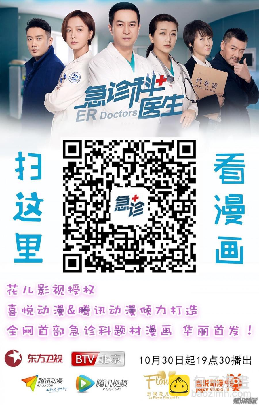 044 男人的谈判-第46话