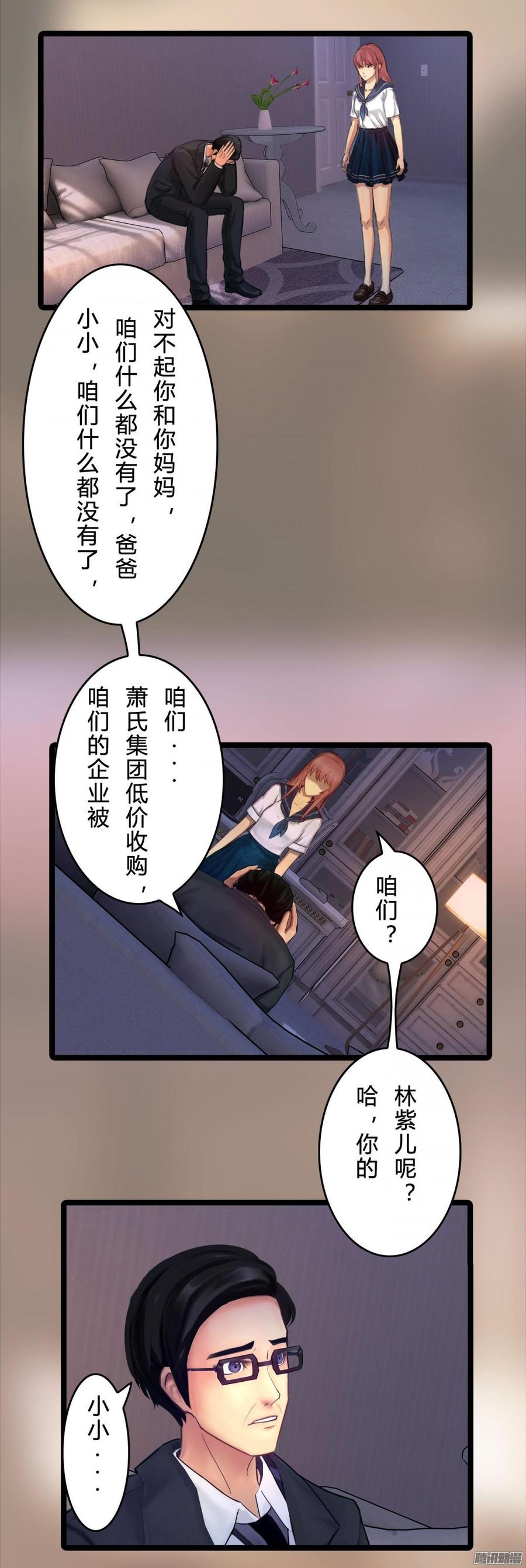 046 并不想给你生猴子-第48话