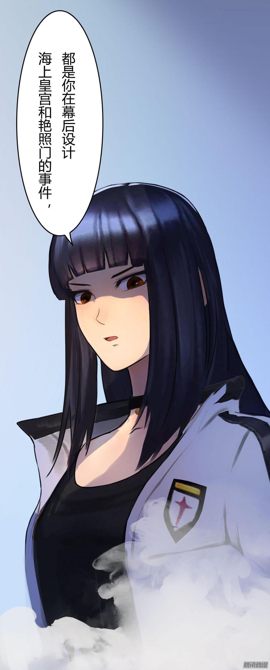 048 收拾林珊珊-第50话