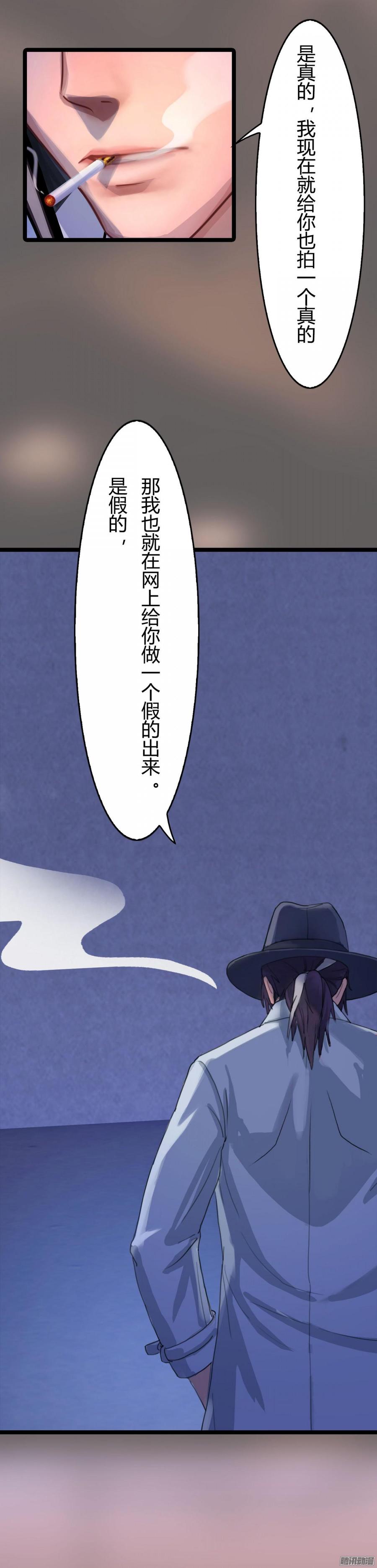 048 收拾林珊珊-第50话