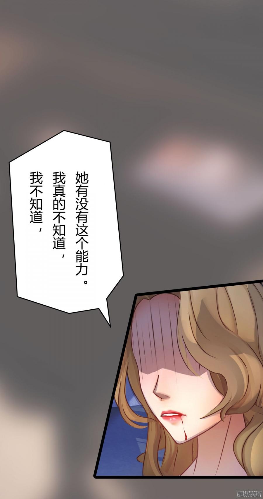 048 收拾林珊珊-第50话