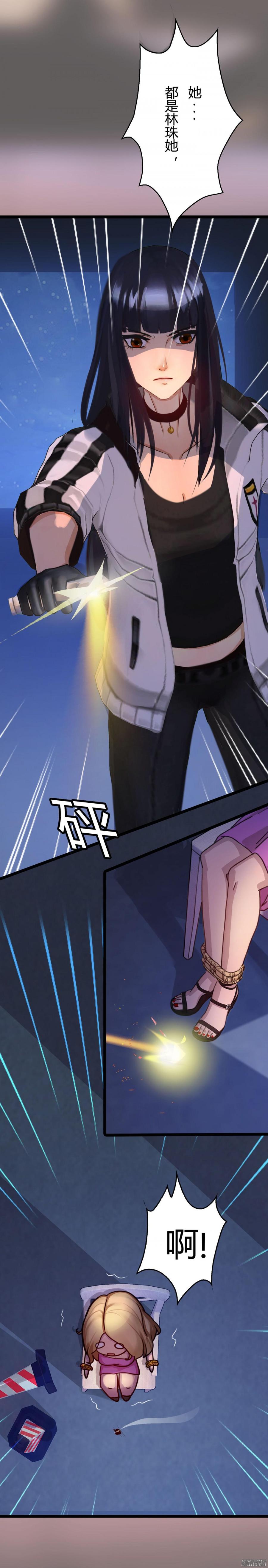 048 收拾林珊珊-第50话