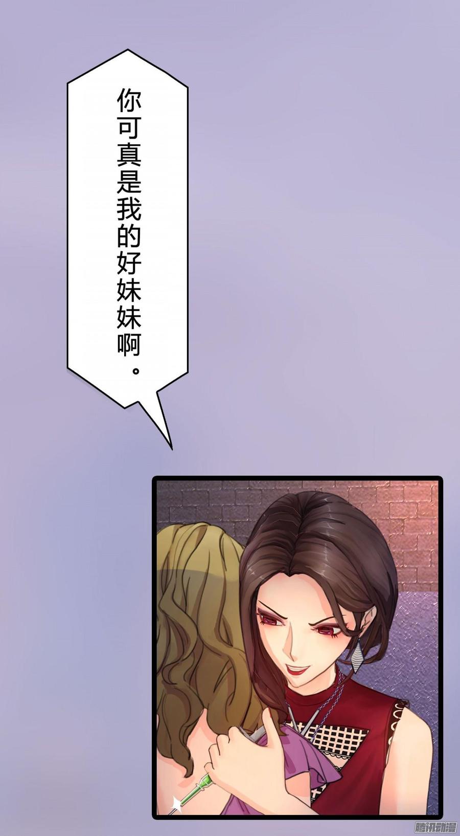 050 好姐姐-第52话