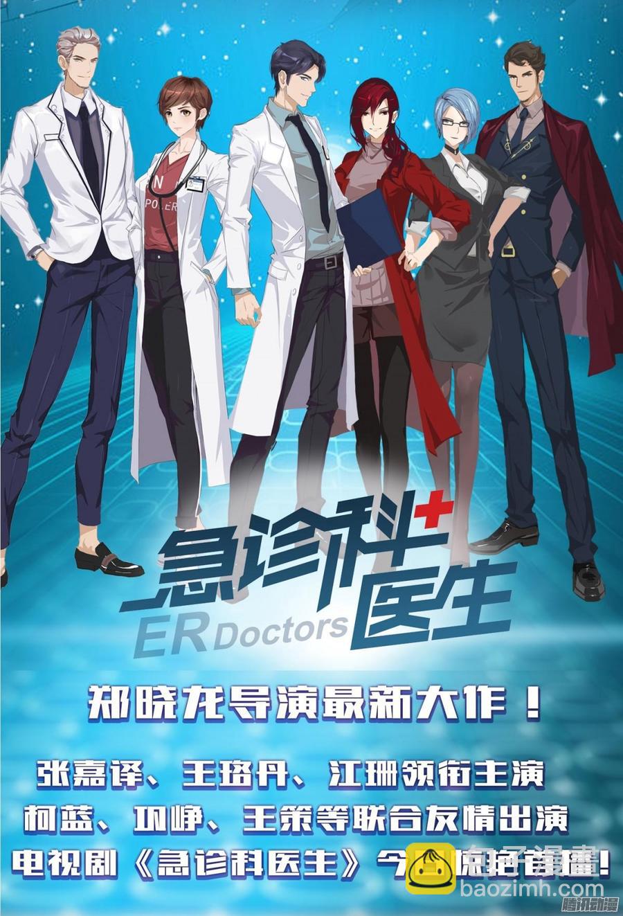 050 好姐姐-第52话