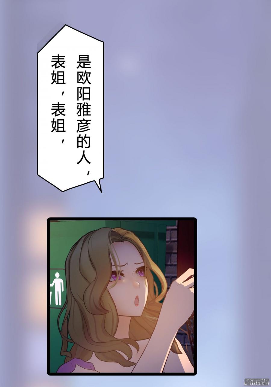 首席嬌寵小甜心 - 050 好姐姐 - 4