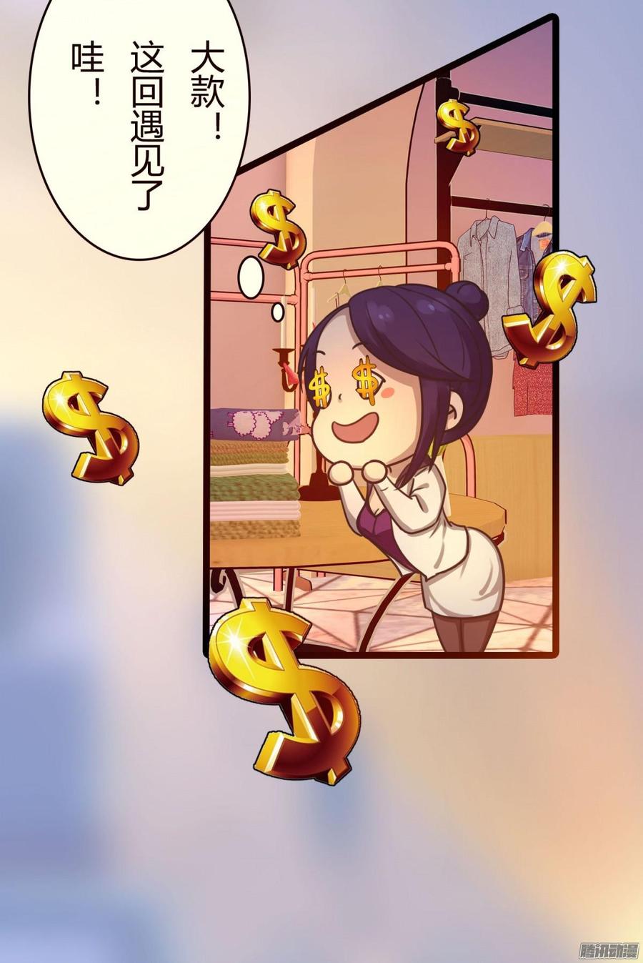 052 一只大款-第54话