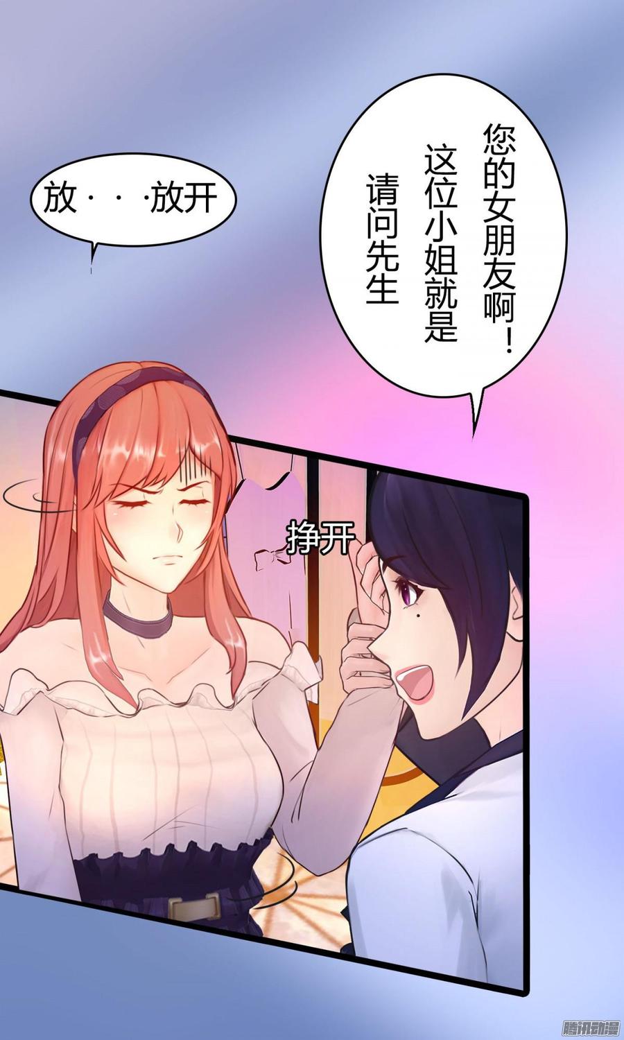 052 一只大款-第54话