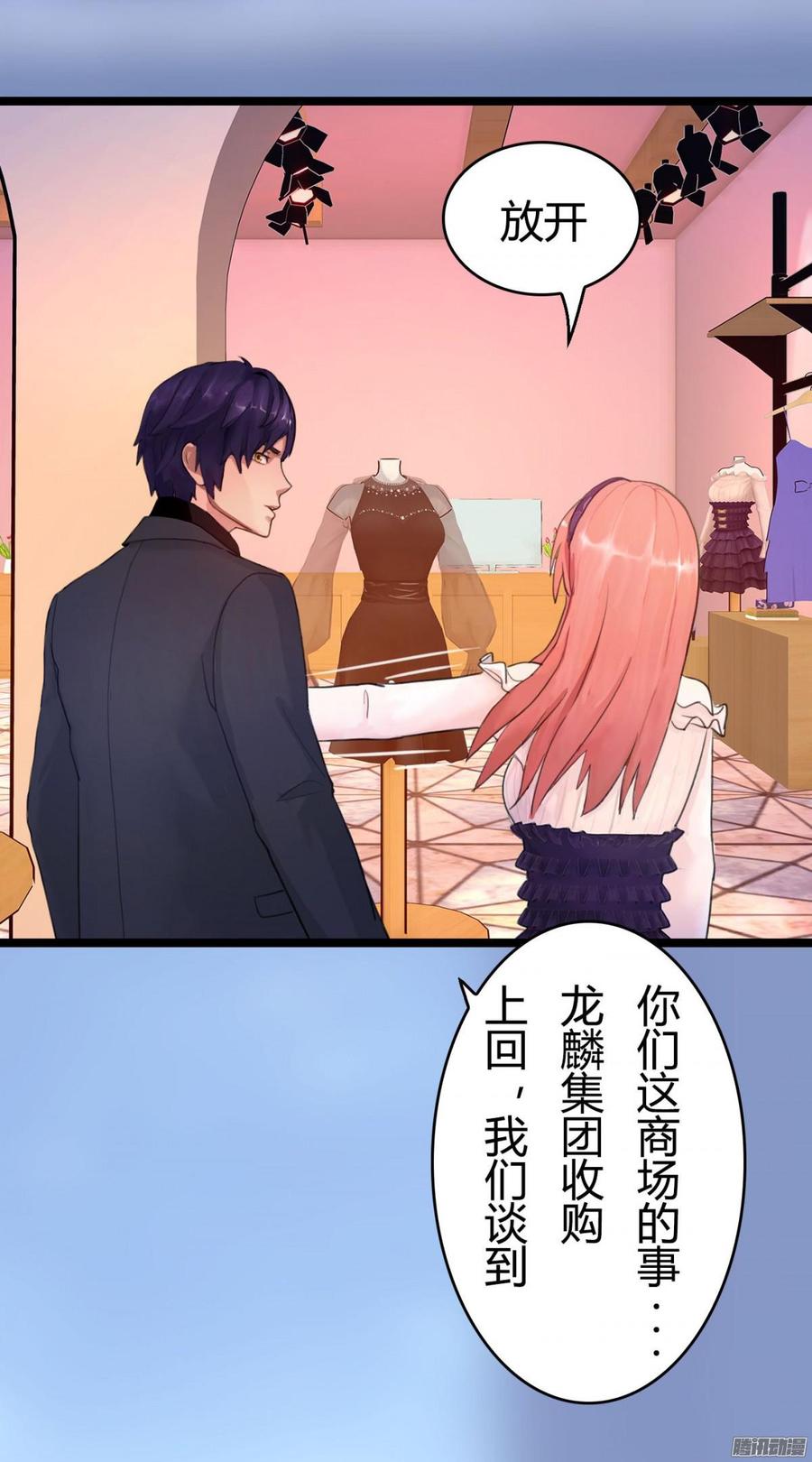 052 一只大款-第54话