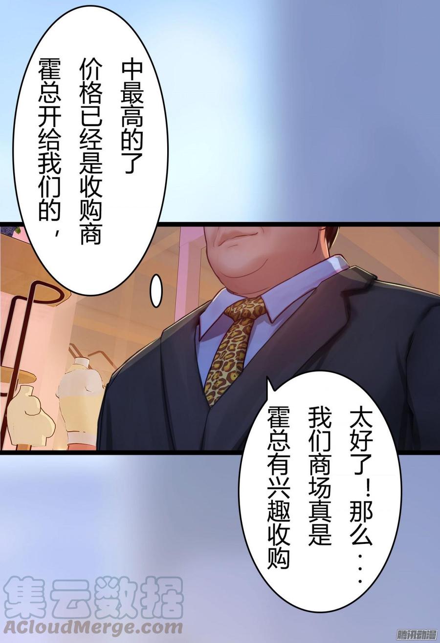 052 一只大款-第54话