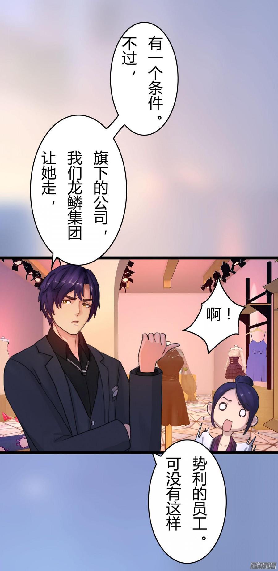 052 一只大款-第54话