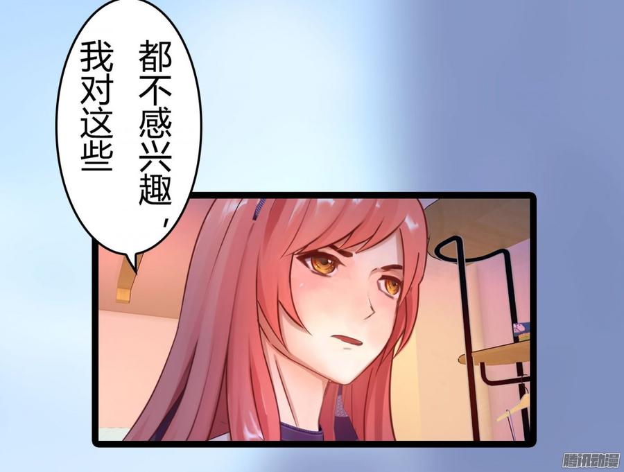 052 一只大款-第54话