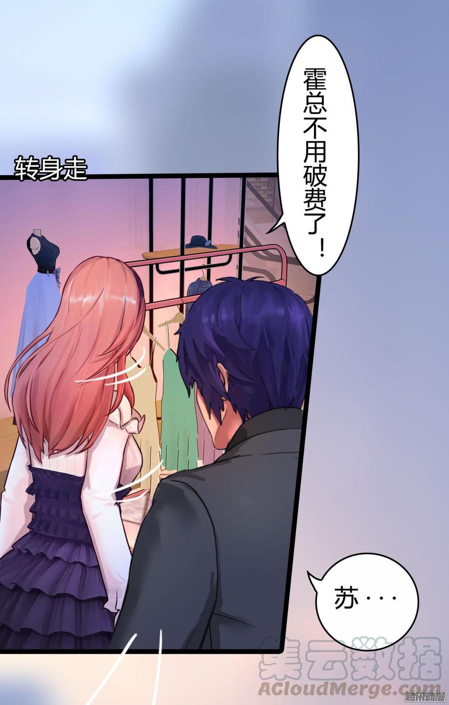 052 一只大款-第54话