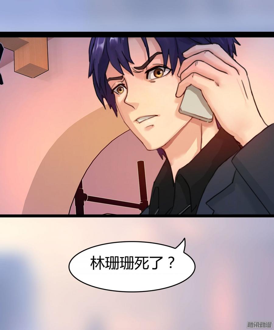 052 一只大款-第54话