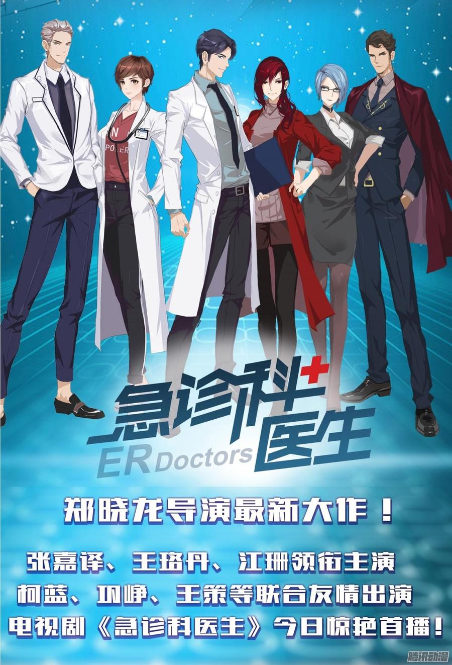 052 一只大款-第54话