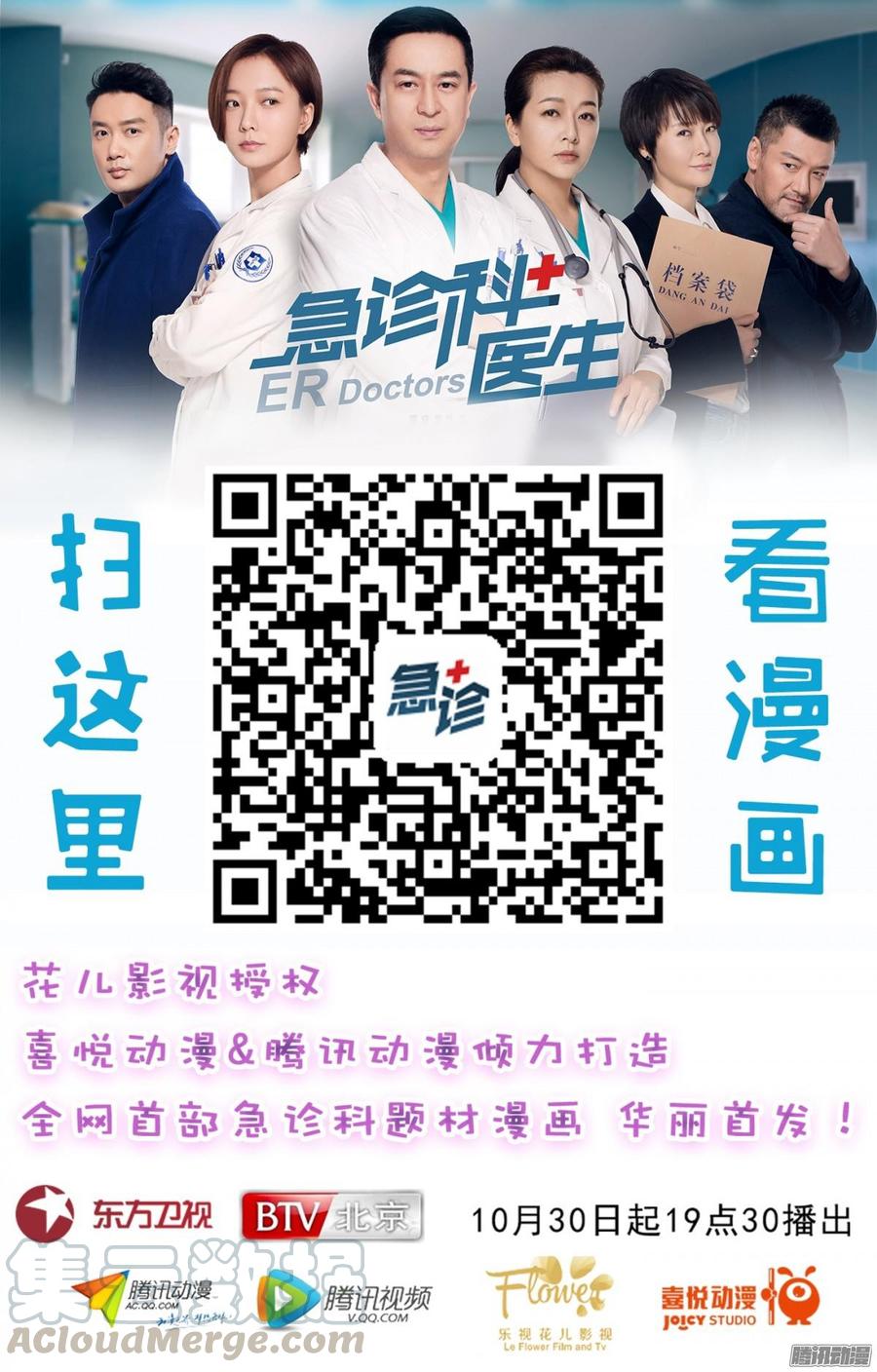 052 一只大款-第54话