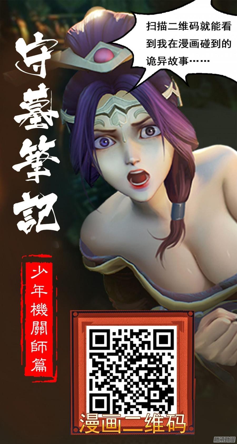 052 一只大款-第54话