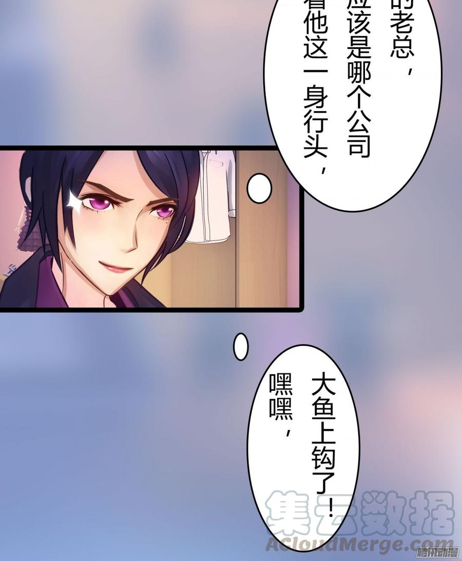 052 一只大款-第54话