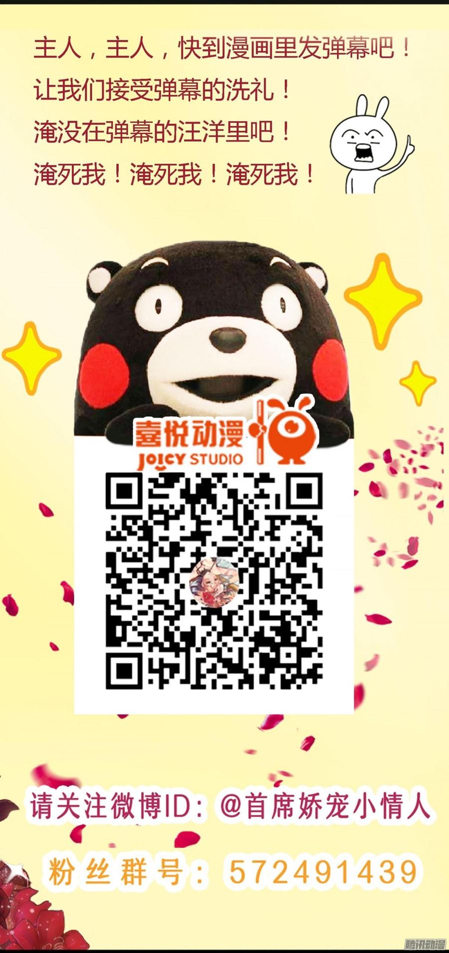 054 苏晓由我来保护-第56话