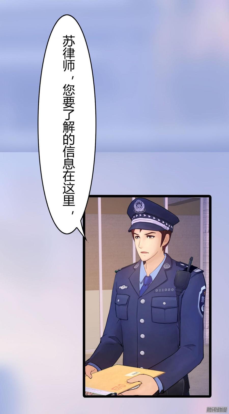 054 苏晓由我来保护-第56话