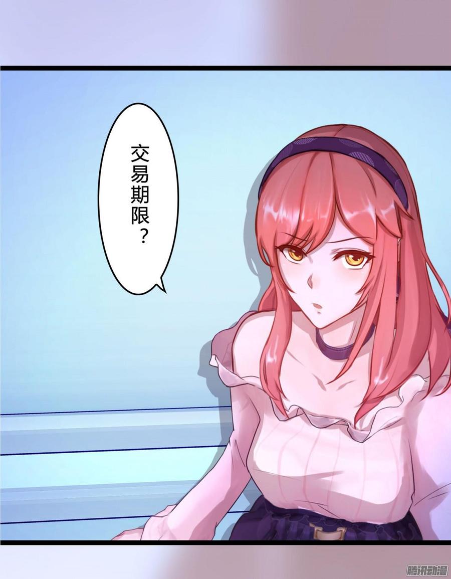 056 边做边爱-第58话