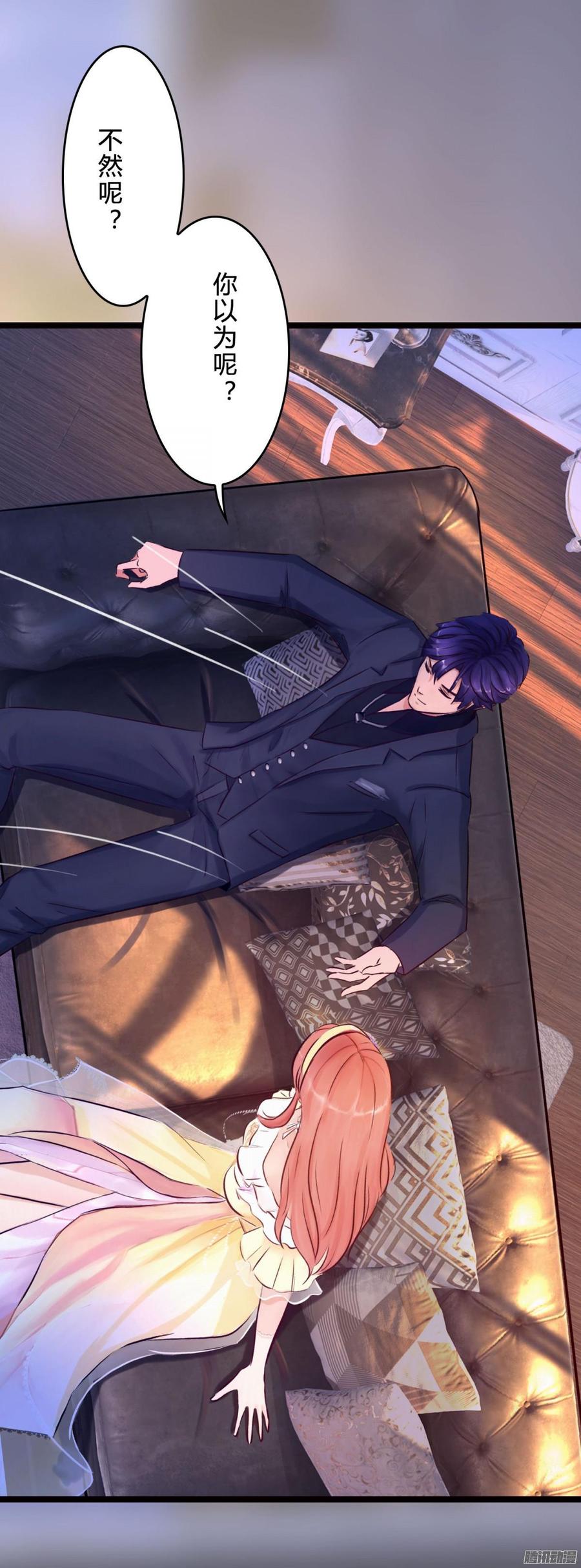 060 拿出做我女人的诚意-第62话