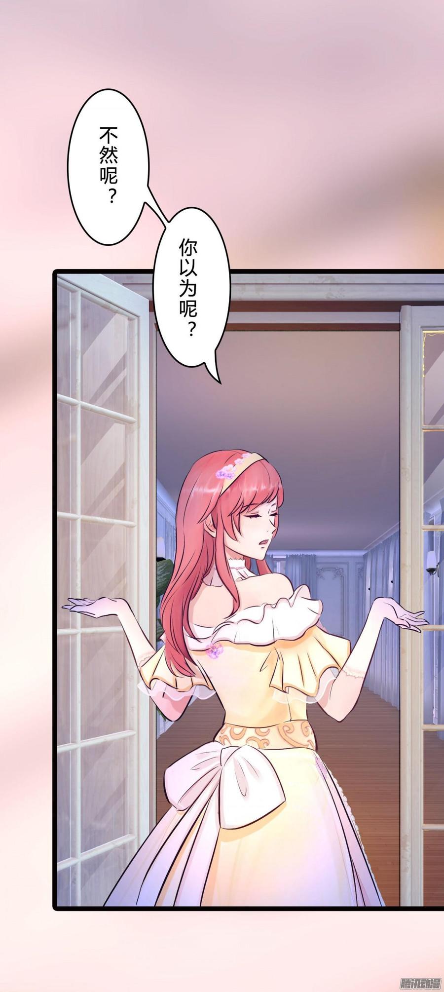 060 拿出做我女人的诚意-第62话