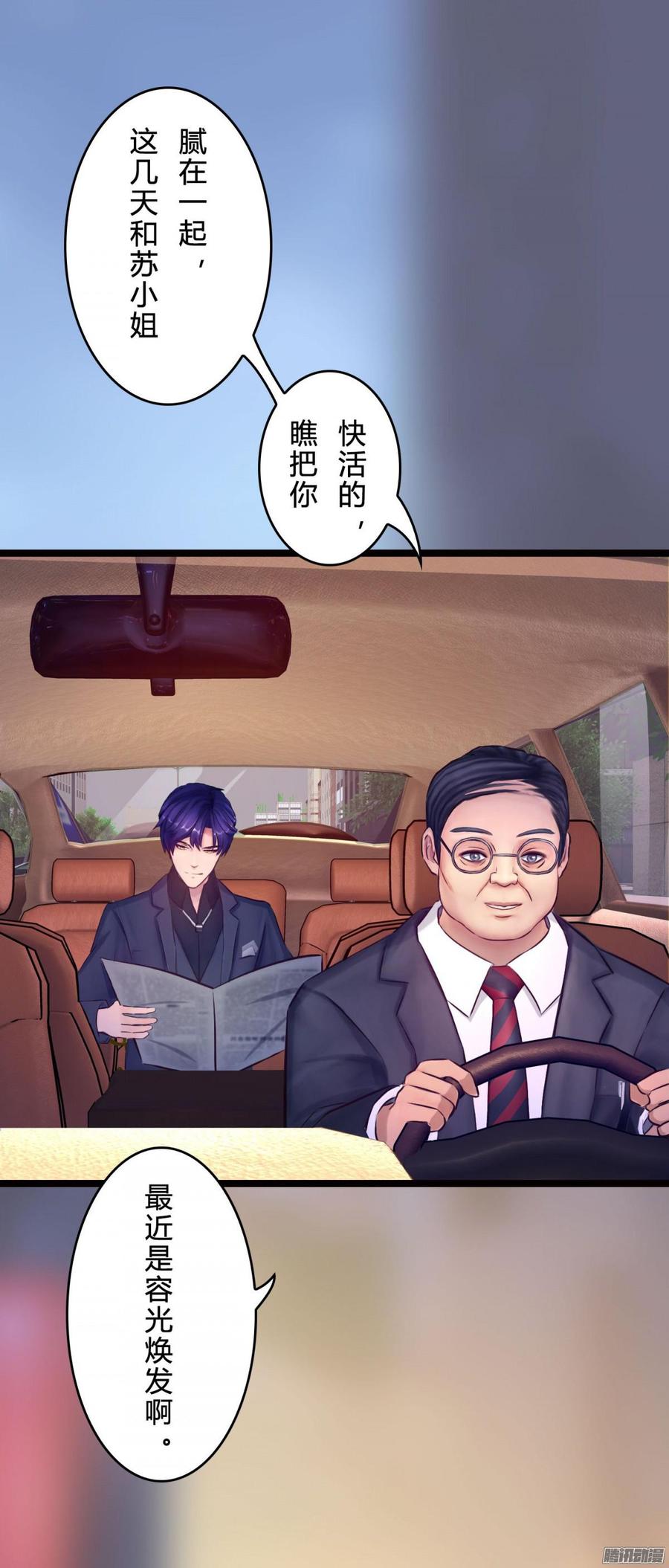 060 拿出做我女人的诚意-第62话