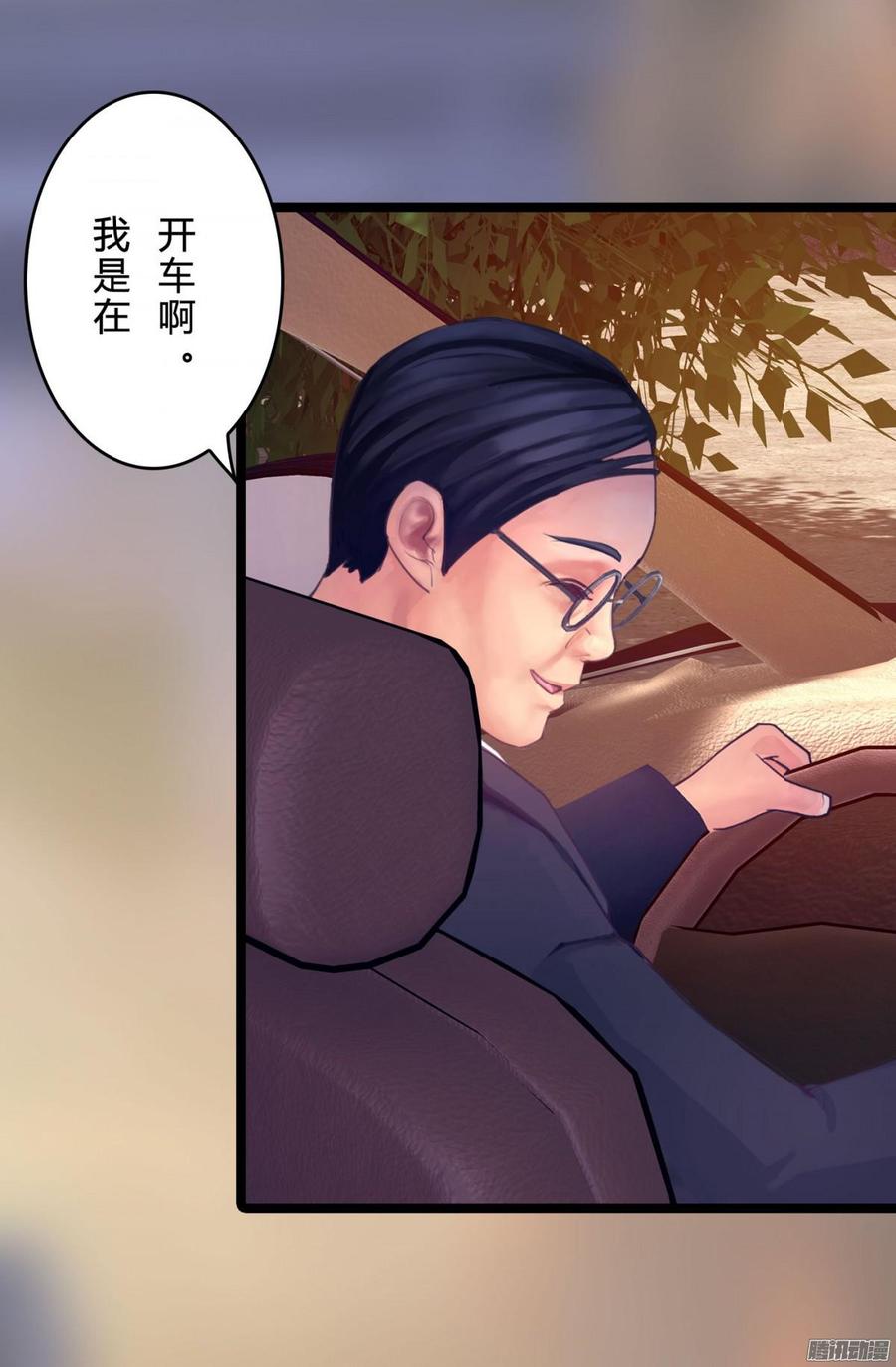 060 拿出做我女人的诚意-第62话