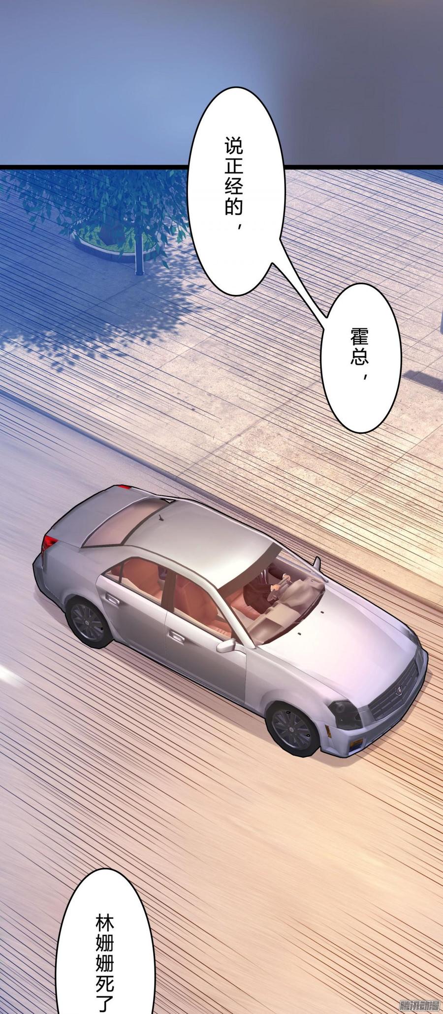 060 拿出做我女人的诚意-第62话