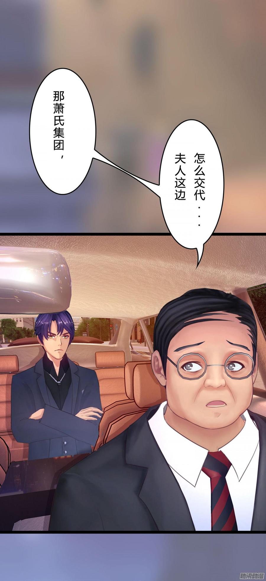 060 拿出做我女人的诚意-第62话