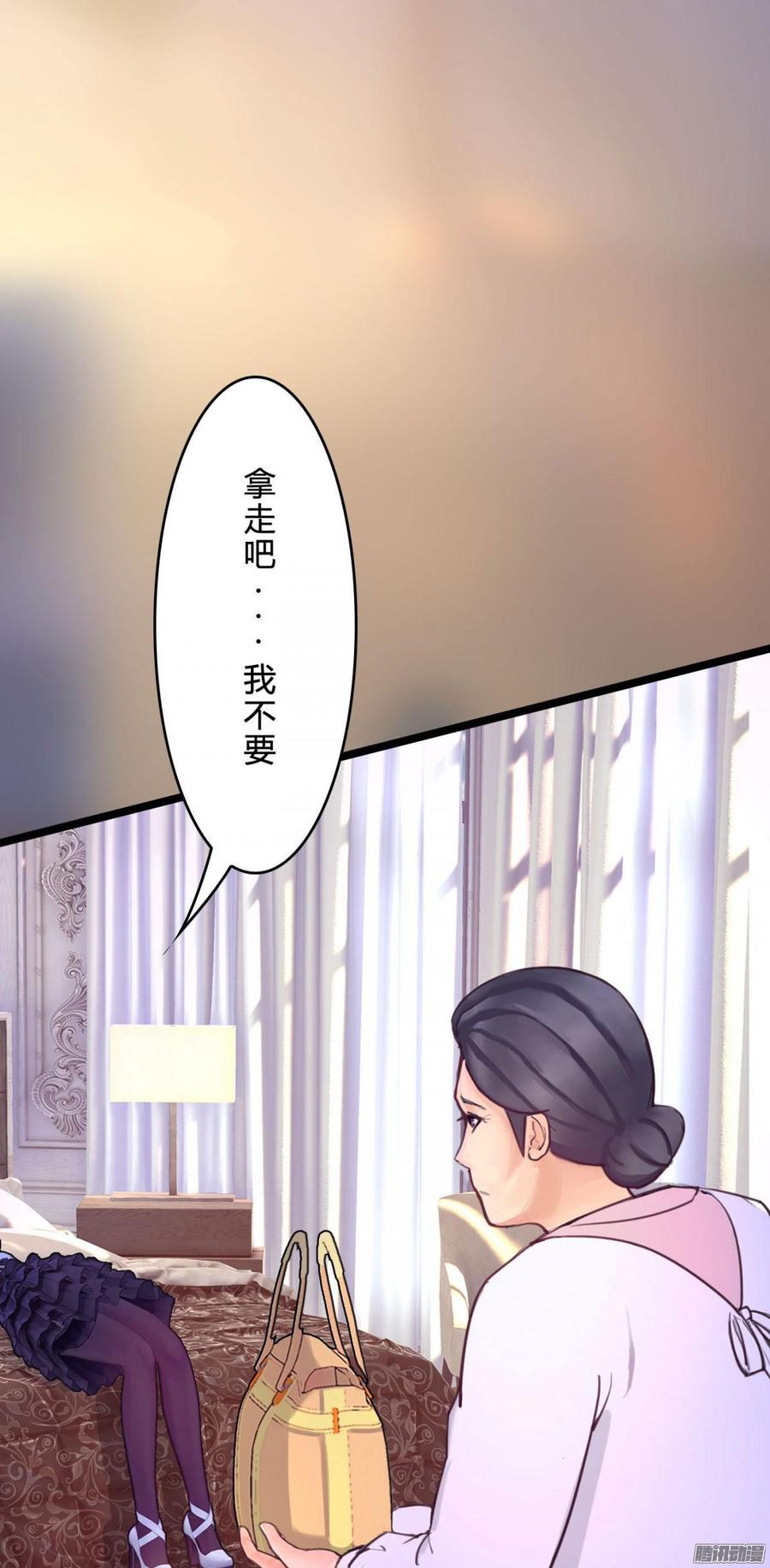 060 拿出做我女人的诚意-第62话