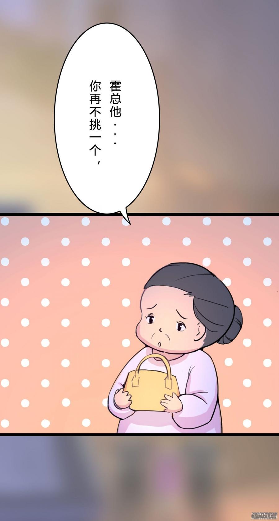 060 拿出做我女人的诚意-第62话