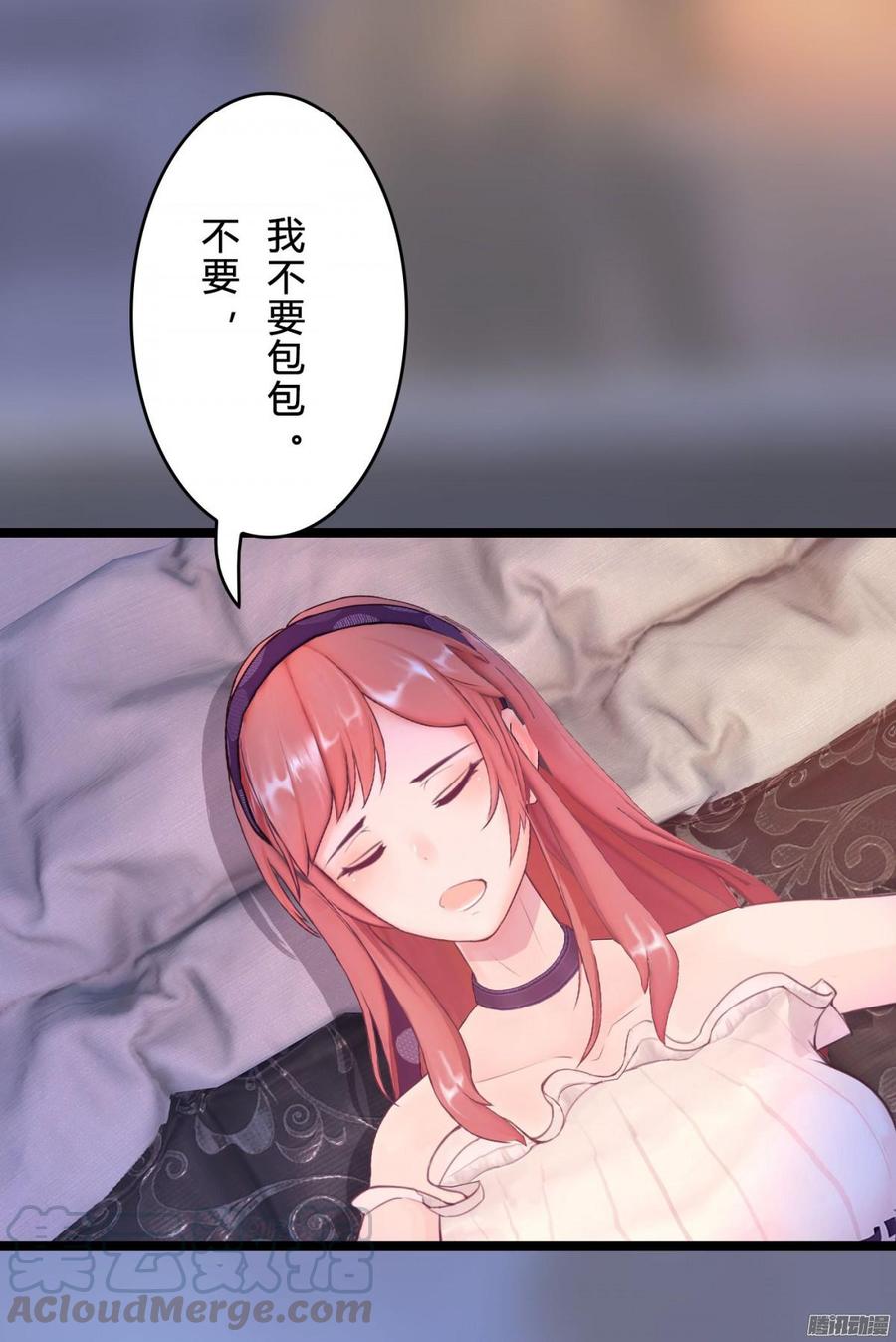 060 拿出做我女人的诚意-第62话