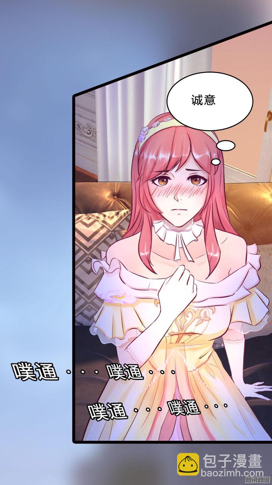 060 拿出做我女人的诚意-第62话