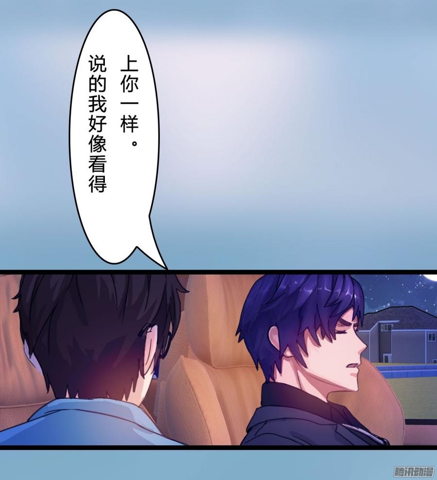 062 兄弟来助攻-第64话