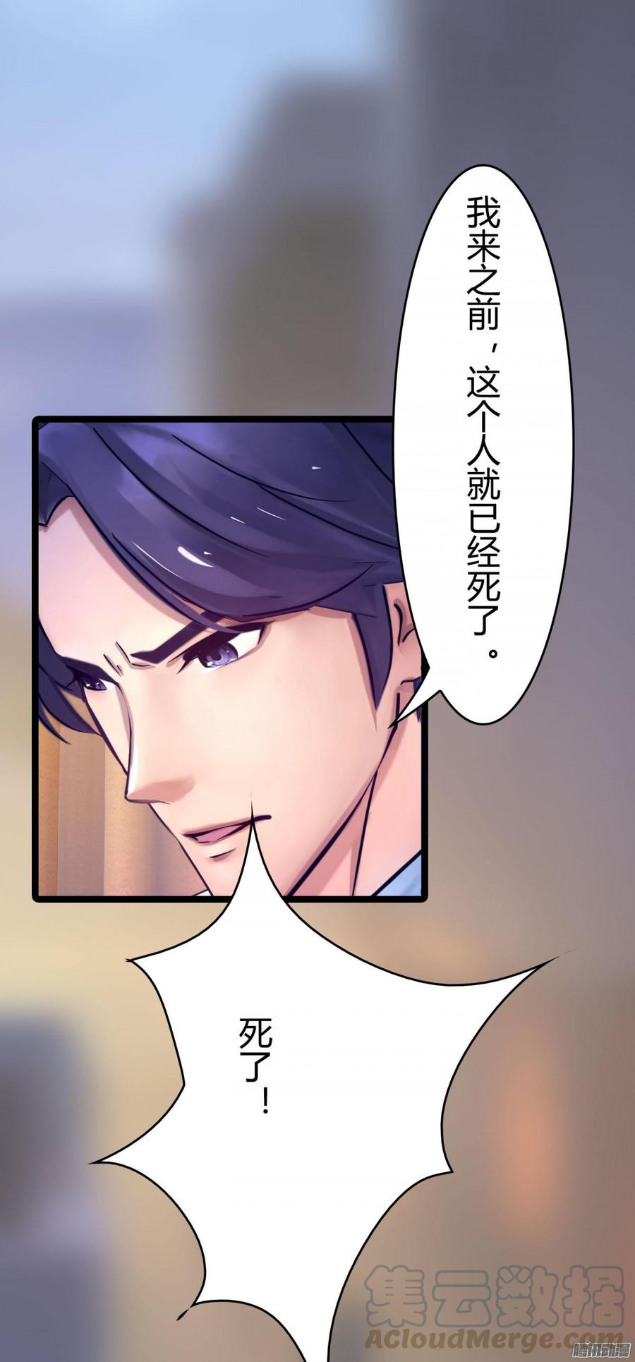 064 又是一条人命(1/2)-第66话