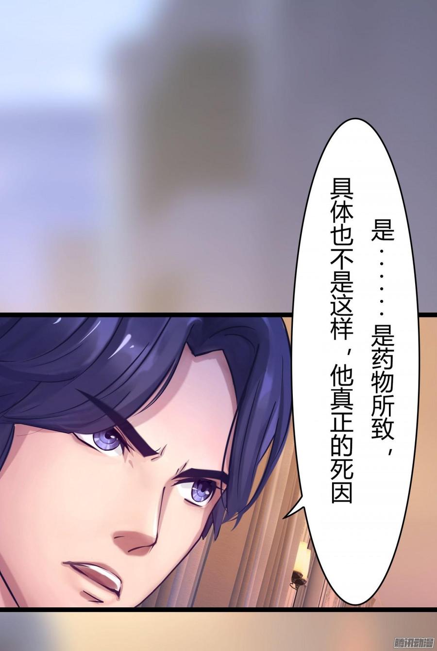 064 又是一条人命(1/2)-第66话