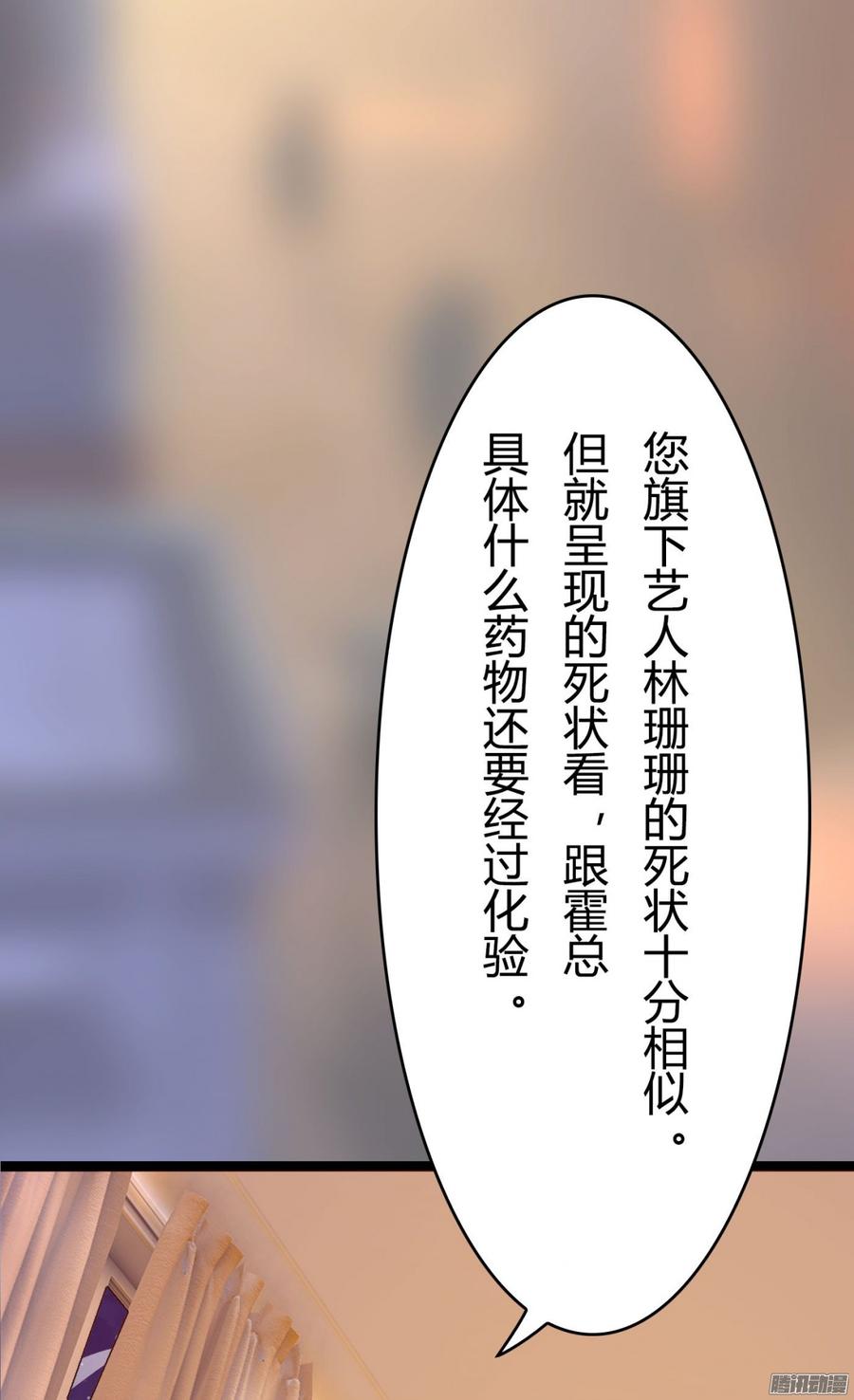 064 又是一条人命(1/2)-第66话