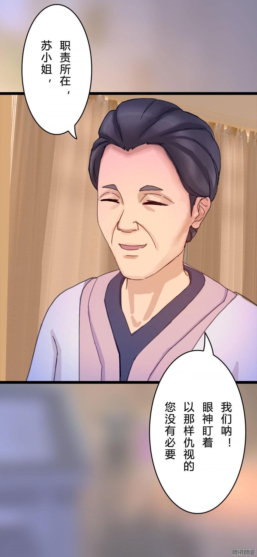 066 &ldquo;囚禁&rdquo;爱情(1/2)-第68话