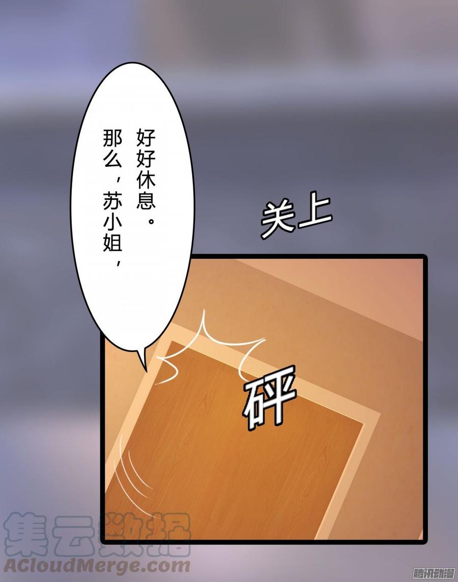 066 &ldquo;囚禁&rdquo;爱情(1/2)-第68话