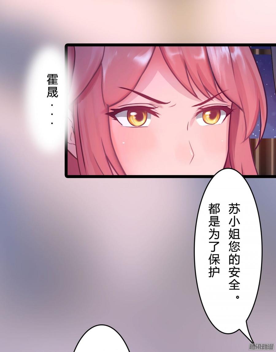 066 &ldquo;囚禁&rdquo;爱情(1/2)-第68话