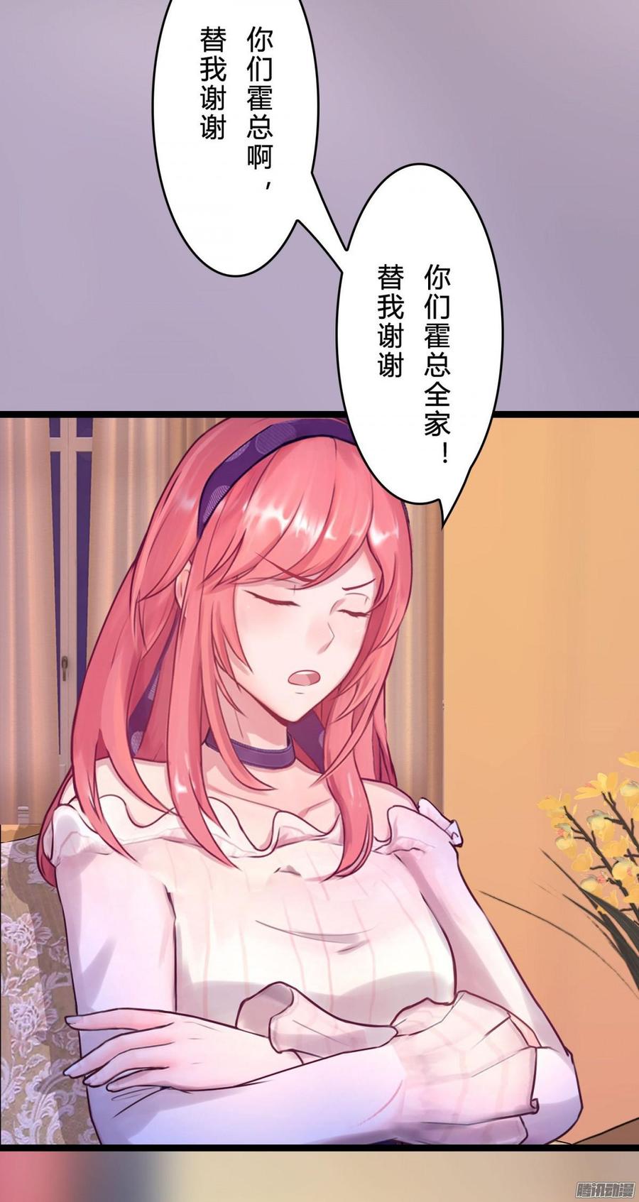 首席娇宠小甜心 - 066 “囚禁”爱情(1/2) - 5