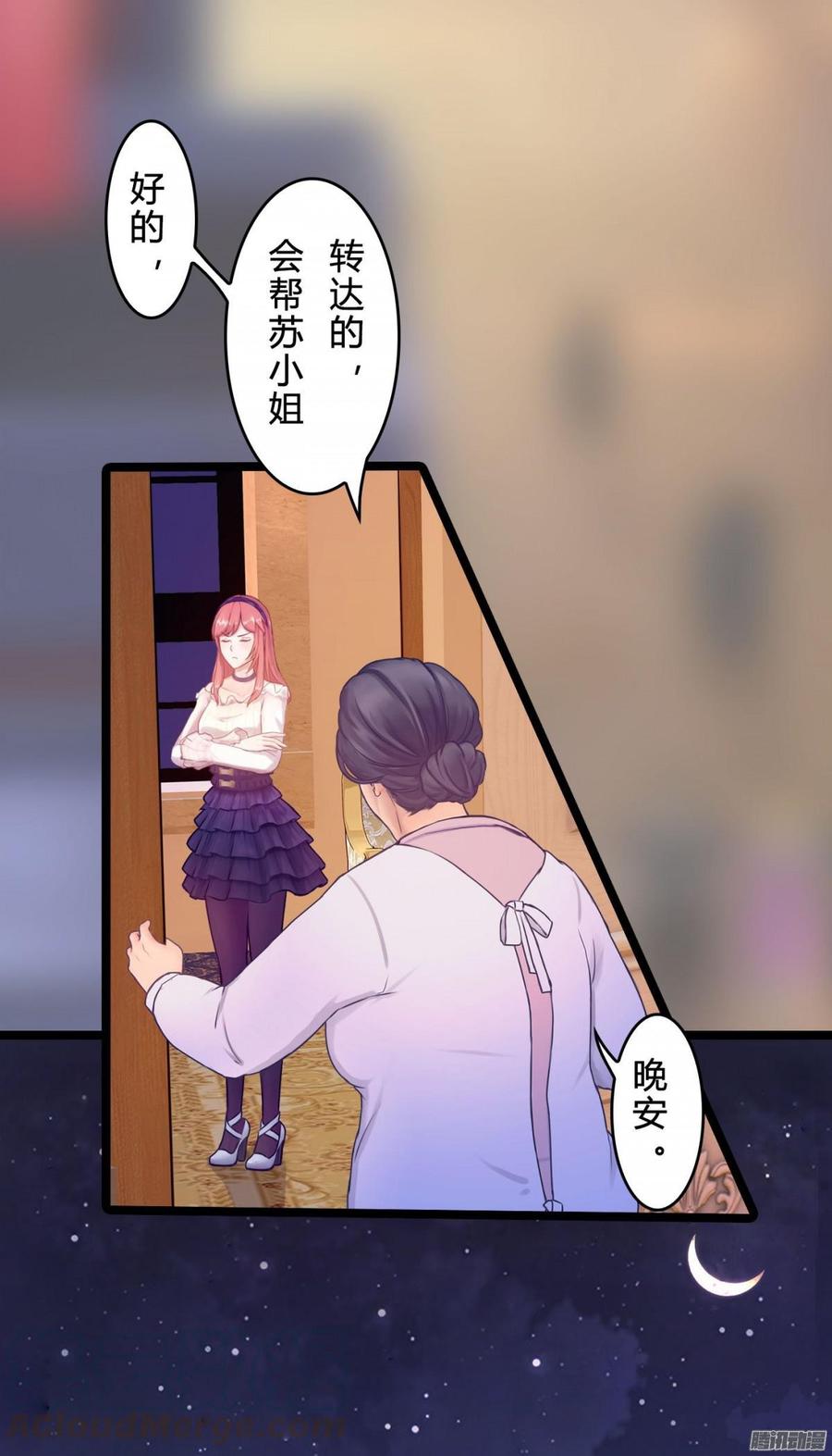 066 &ldquo;囚禁&rdquo;爱情(1/2)-第68话