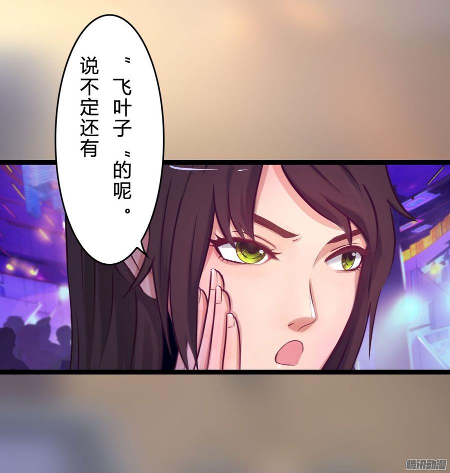 068 意不意外 惊不惊喜_(1/2)-第70话