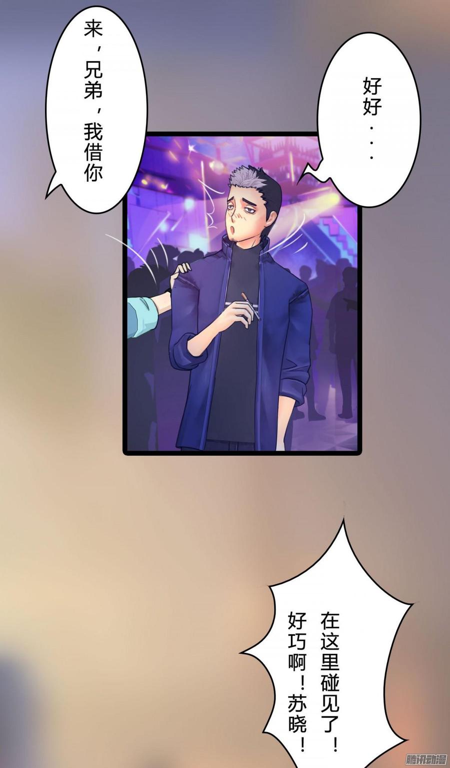 068 意不意外 惊不惊喜_(1/2)-第70话